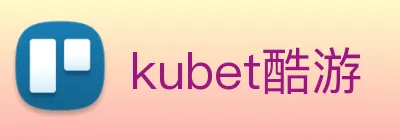kubet酷游 Logo